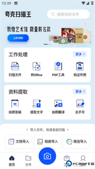 夸克扫描王