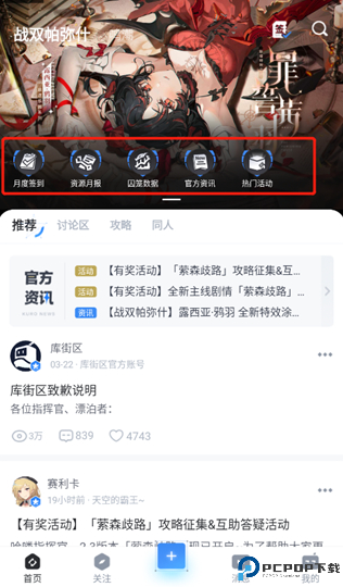 库街区游戏中心