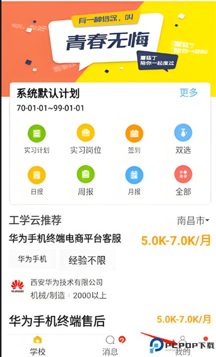 工学云