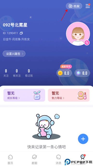 知星