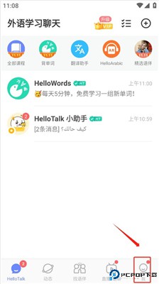 HelloTalk手机版