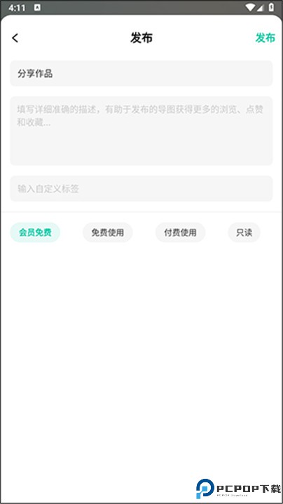 亿图脑图app