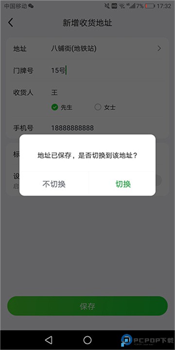 美团买菜