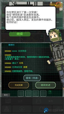 袖珍区手游