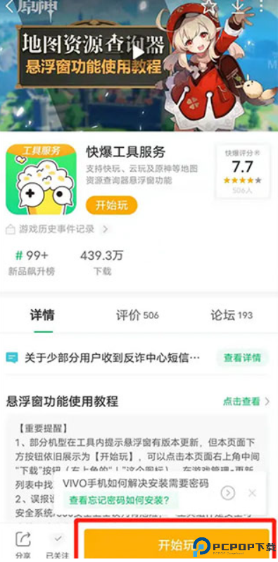 好游好爆