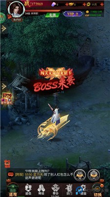 剑御天下