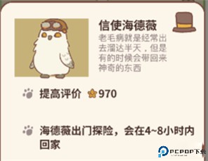 动物餐厅安卓版
