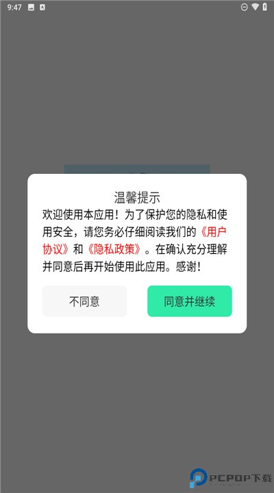 跑步节拍器手机版