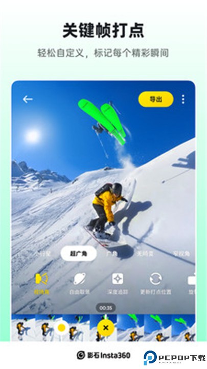 insta360手机版