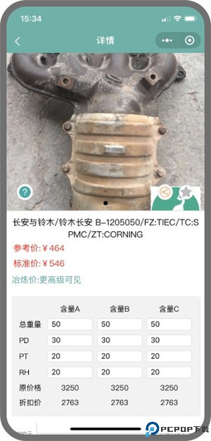 三元催化风向标