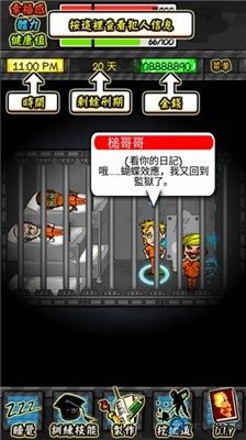 监狱人生