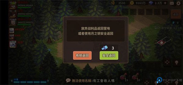 浮石之旅手游