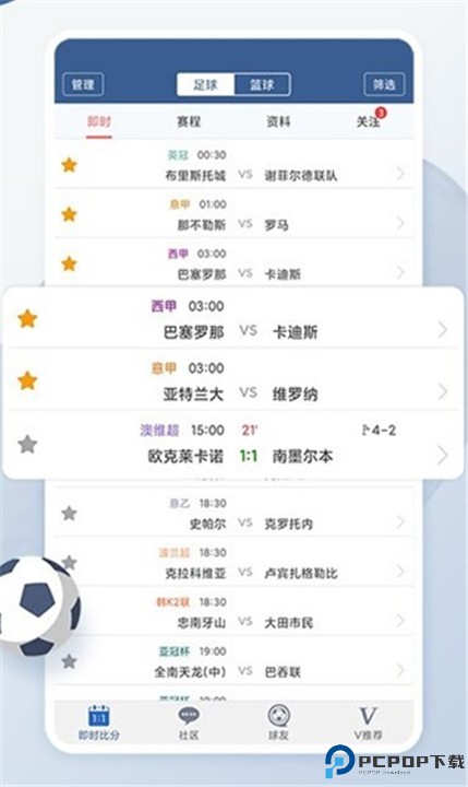 球探体育比分旧版本