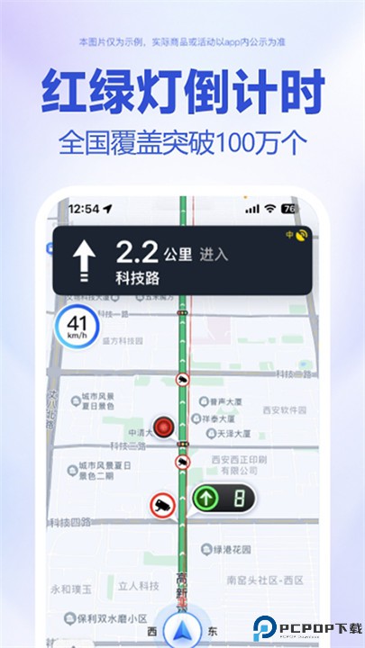 百度地图大屏版