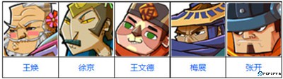 全民水浒手游