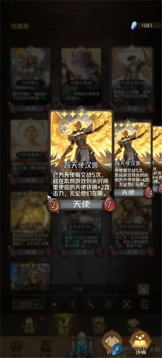 狼人对决手游