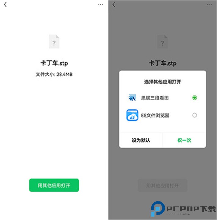 思联三维看图