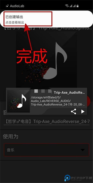 audiolab中文版
