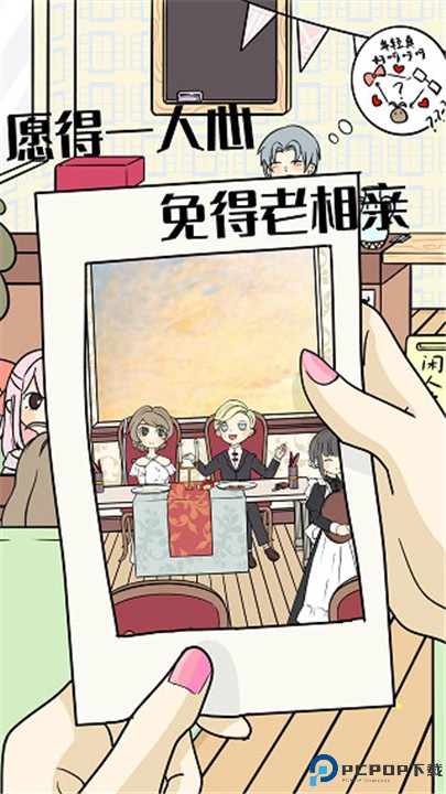 不想谈恋爱的理由