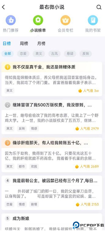 最右app