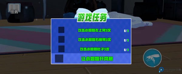蚊子模拟器手游