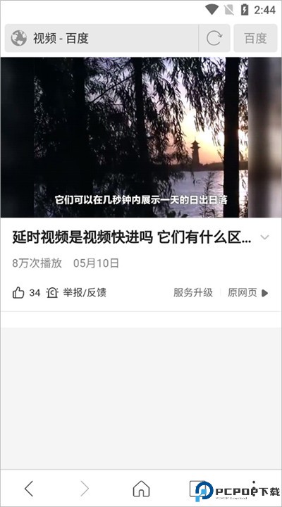高速浏览器手机版