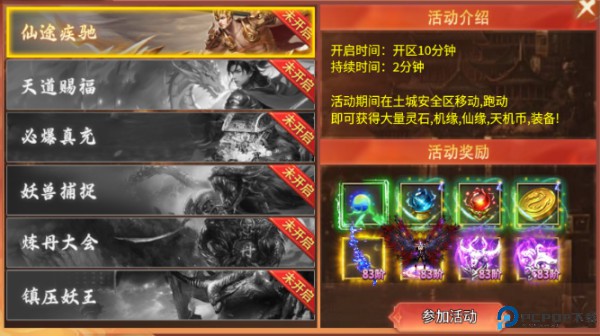 烈焰皇城手游