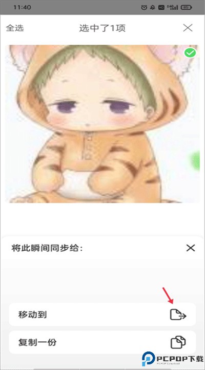 时光小屋手机