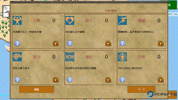 放逐王国