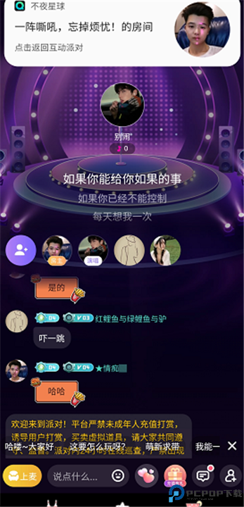不夜星球