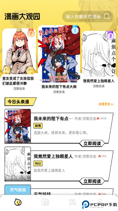 咔漫次元
