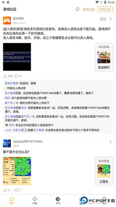 怀旧游戏馆app