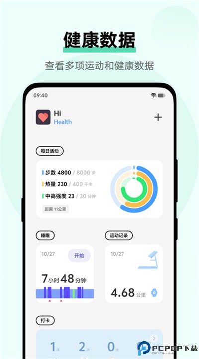 vivo健康app