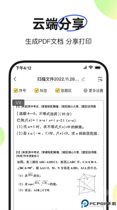 度同学