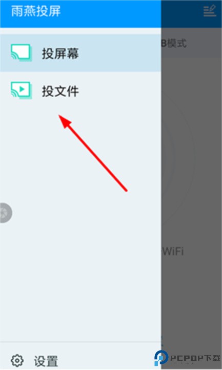 雨燕投屏app