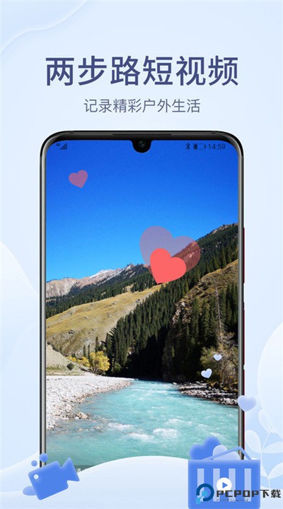 两步路户外助手app