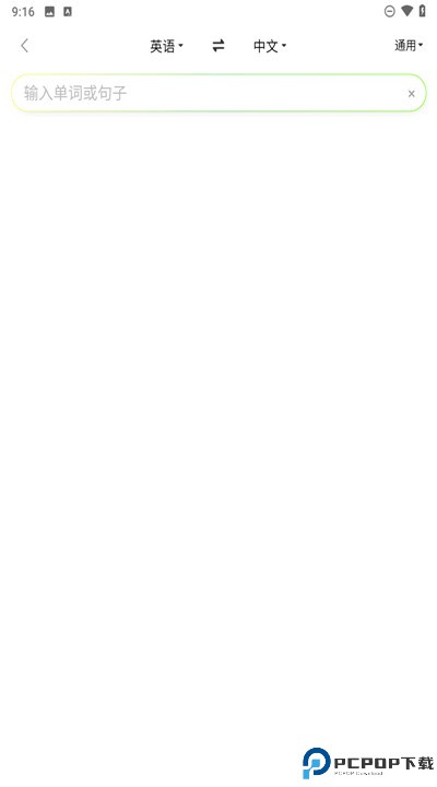 搜狗翻译app手机版
