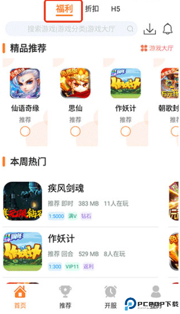 指宝玩游戏盒子