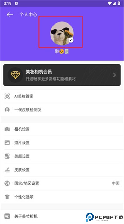 美妆相机app