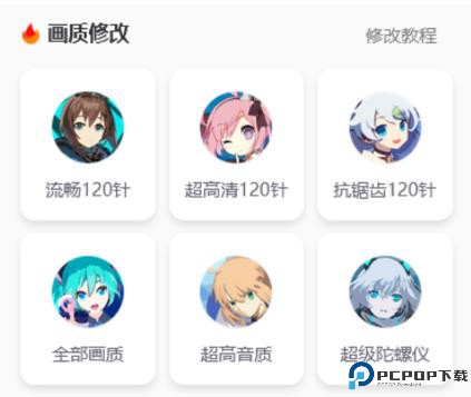 小也画质助手top