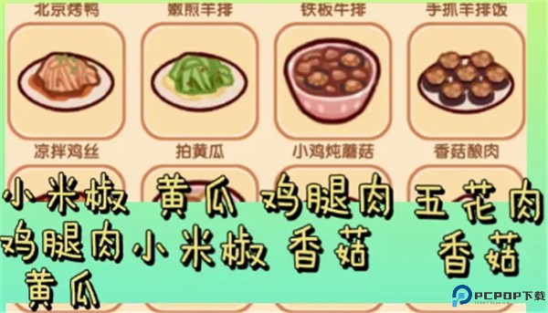 我的休闲时光游戏