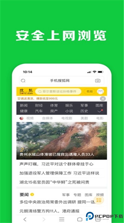 高速浏览器手机版