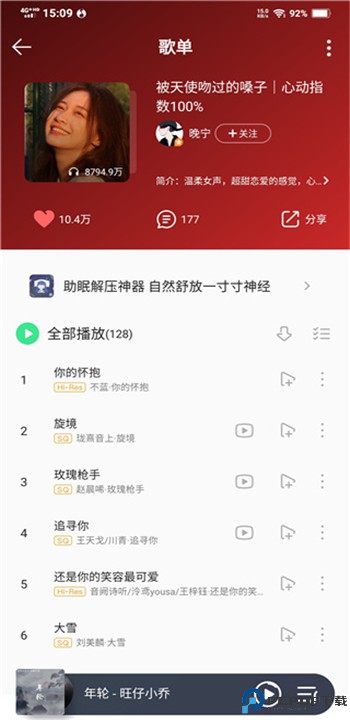 卡音音乐app