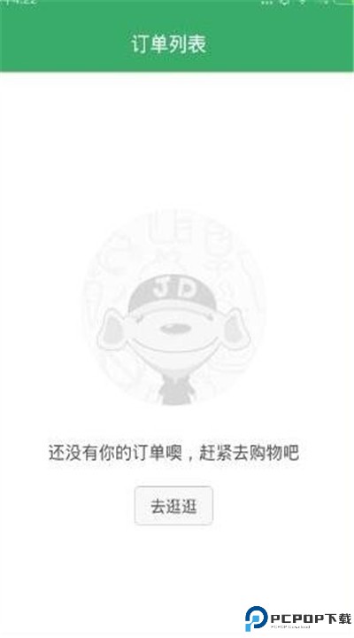 京东到家软件