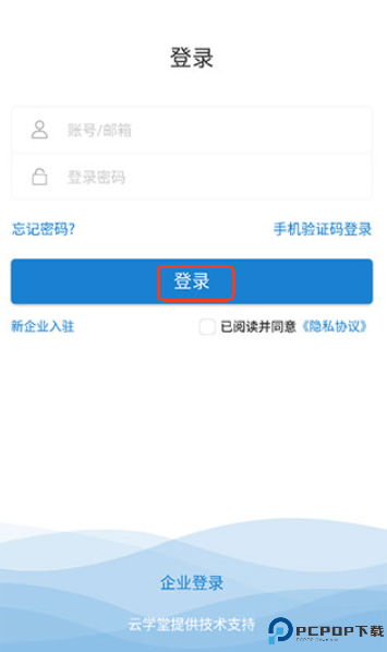 绚星云学堂