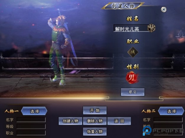 旷视诛仙录