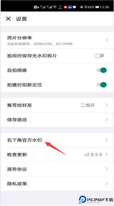 自定义水印相机手机