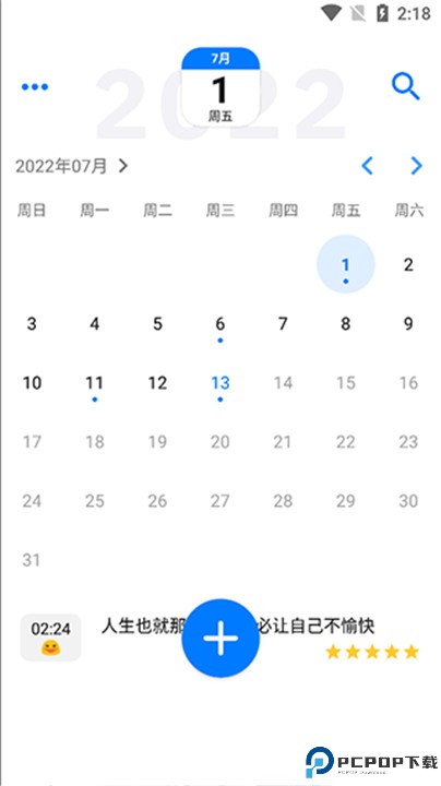 极简日记安卓版