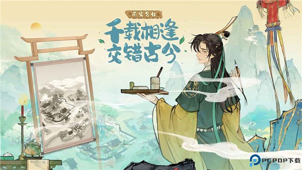 淡墨水云乡手游