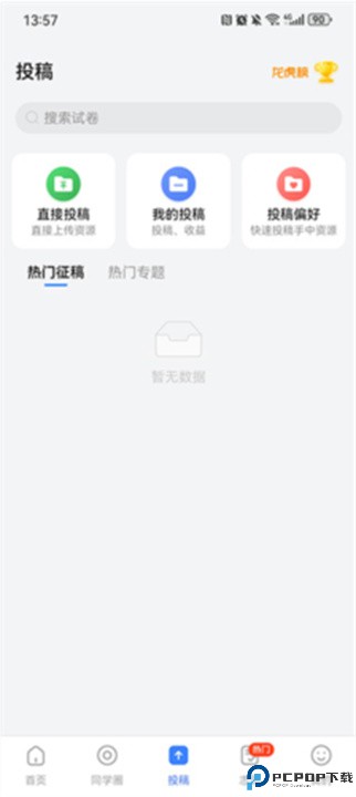 答案解析网